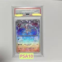 Item thumbnail for item 29677508-fdd5-46db-b78a-bd11deee36c8