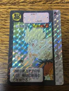 ドラゴンボール　カードダス　No.336 孫悟空