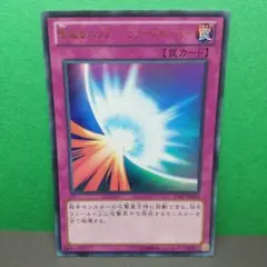 2025年最新】聖なるバリアミラーフォースの人気アイテム - メルカリ