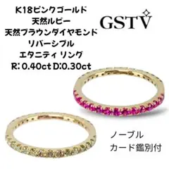2026年最新】gstvリングの人気アイテム - メルカリ