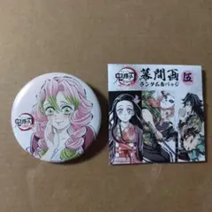 鬼滅の刃 幕間画 全集中展 刀鍛冶の里編 柱稽古編 ランダム缶バッジ 甘露寺蜜璃