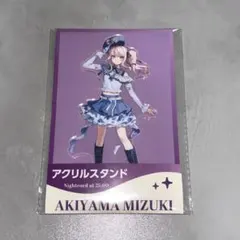 2026年最新】暁山瑞希 アクスタの人気アイテム - メルカリ