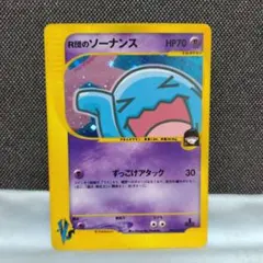 R団のソーナンス ☆ ポケモンカード☆VS 093/141 - メルカリ