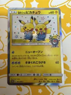 漫才ごっこピカチュウ P ポケモンセンターオーサカDXオープン記念25th