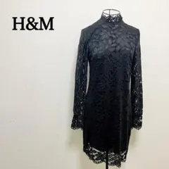 H&M　総レース　長袖　ワンピース　黒　ドレス　パーティ　ひざ丈