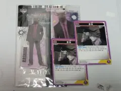 サカモトデイズ　 アクリルスタンド　鹿島　ウエハース　ユニオンアリーナ