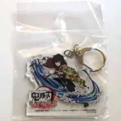 鬼滅の刃 ufotable 原作絵 ステンドグラスキーホルダー 冨岡義勇