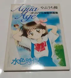 2026年最新】水色時代の人気アイテム - メルカリ