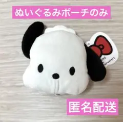 完売品 スリーコインズ　サンリオ キャラクターズ　ポチャッコ サンリオ - 完売品 スリーコインズ サンリオキャラクターズ