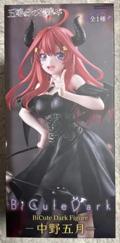 五等分の花嫁 Bicute Dark Figure 中野五月 フィギュア