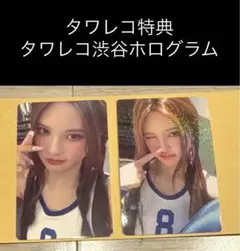 izna Not Just Pretty タワレコ渋谷　ホログラムトレカ ジミン