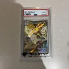 リーリエのアブリボン　AR PSA10