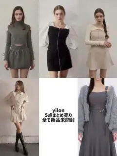 新品未開封　yilon まとめ売り　5点