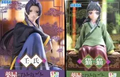 猫猫&壬氏 「薬屋のひとりごと」 ちょこのせプレミアムフィギュア“まおまおじんし