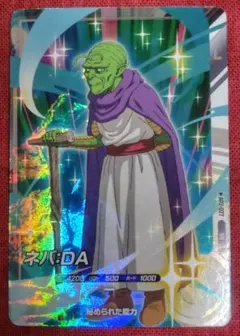 ☆ドラゴンボールスーパーダイバーズ　AP2-027 ネバ:DA 美品