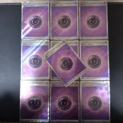 基本超エネルギー、ミラー、10枚セット