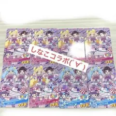 おねがいアイプリ　しなこコラボ　しなこワールド