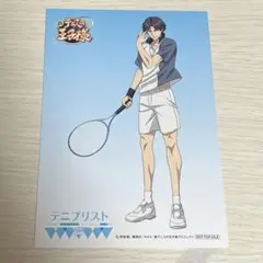 ② テニプリ 跡部景吾 特典 ポストカード