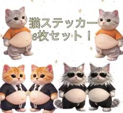 6点セット　お腹ぷにぷにシール　スクイーズ　3D 立体シール　猫　まとめ売り