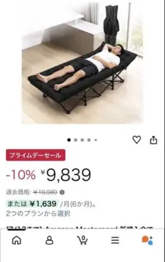 コット　クッション付き　折りたたみベットのサムネイル