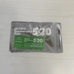 ARASHI Anniversary Tour 5×20 黄緑キーホルダー