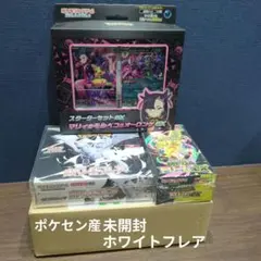 ポケカ　未開封BOX　まとめ売り