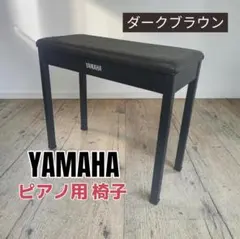 YAMAHA エレクトーン、ピアノ椅子 ブラック 本体 - メルカリ
