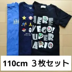 ユニクロ スーパーマリオ ウルトラマン 半袖Tシャツ 110cm ３枚セット