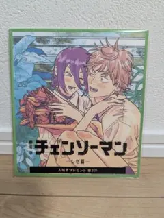 映画 チェーンソーマン レゼ篇 第2弾 入場者特典 ミニ色紙風カード 第二弾