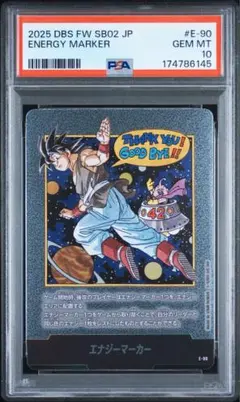 フュージョンワールド「MANGA BOOSTER 02」 PSA10 42巻