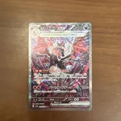 リザードンSAR シャイニートレジャーex