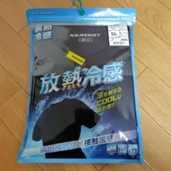 ICE ASSIST 放熱冷感 半袖Tシャツ 5L ネイビー