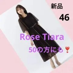 2026年最新】ローズティアラ46新品未使用の人気アイテム - メルカリ