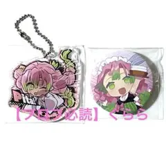 【甘露寺蜜璃】鬼滅の刃　ぴた！でふぉめ　スイパラ　缶バッジ　アクキー