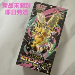 2026年最新】MEGAドリームex BOX 未開封の人気アイテム - メルカリ