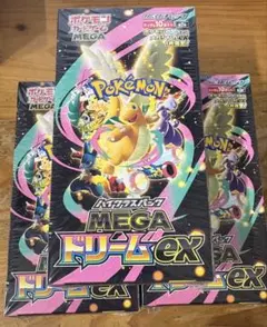 ポケモンカードゲーム MEGA ドリームex 未開封シュリンク付き3BOX
