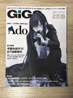 2026年最新】Ado 狂言 ポスターの人気アイテム - メルカリ