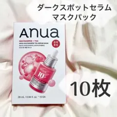 アヌア　anua　ダークスポットセラムマスクパック　10枚　パック　マスク