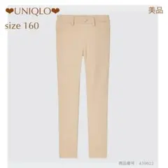 美品*UNIQLO*ウルトラストレッチレギンスパンツ