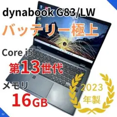 Dynabook G83 ノートPC office2024 512GB 16GB - メルカリ