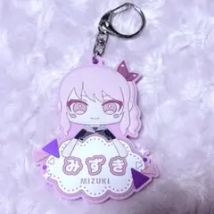 プロセカ マイセカイ ネームキーホルダー 暁山瑞希