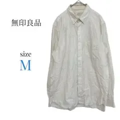 無印良品【M】長袖シャツ トップス 綿100% 白 シンプル キナリ色 無地