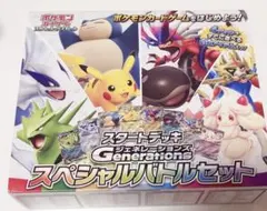 ポケモンカード スタートデッキGENERATIONS スペシャルバトルセットのサムネイル
