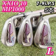 ゼクシオ XXIO10 MP1000 アイアンセット 5本 レディース L 右のサムネイル