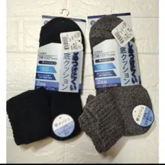 綿100% ソックス 2足セット25～27