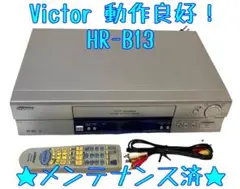 2025年最新】victor HR-B13の人気アイテム - メルカリ