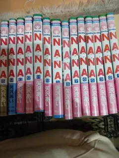 NANA 全15巻 矢沢あい