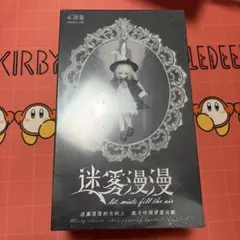 悸動瞬息 未語集 MomoTale 迷霧漫漫 1/8スケール