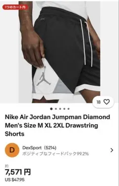 ショートパンツ バスケットボール