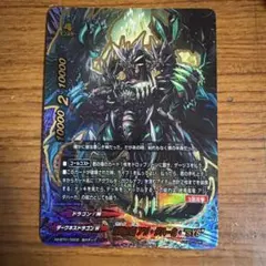 罪過の標 アジ・ダハーカ・SYS 1枚 バディファイト - メルカリ